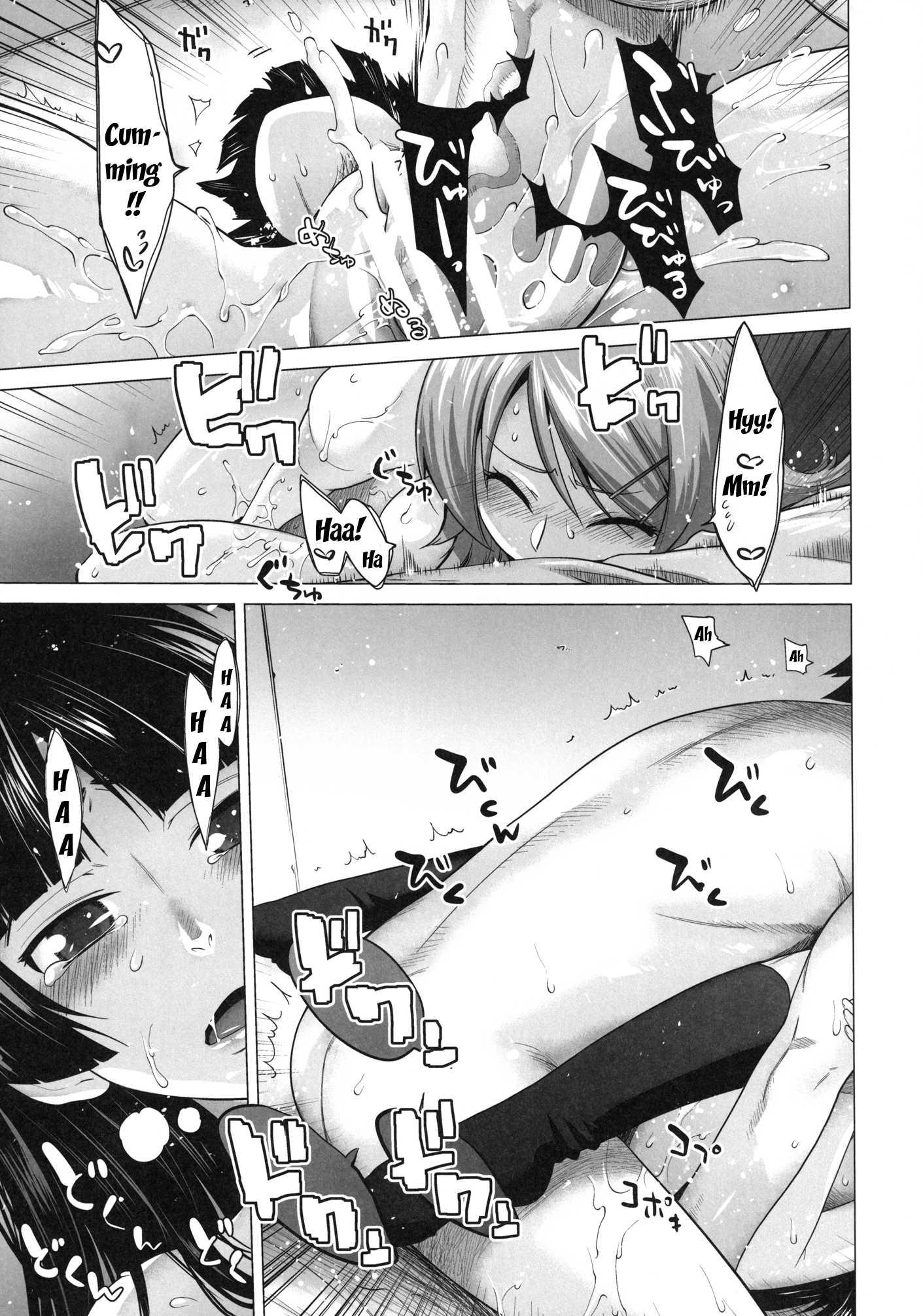 Ore No Imouto Dj - Love Replica 3