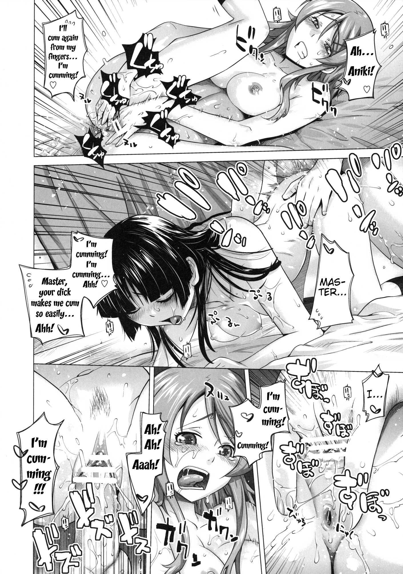 Ore No Imouto Dj - Love Replica 3