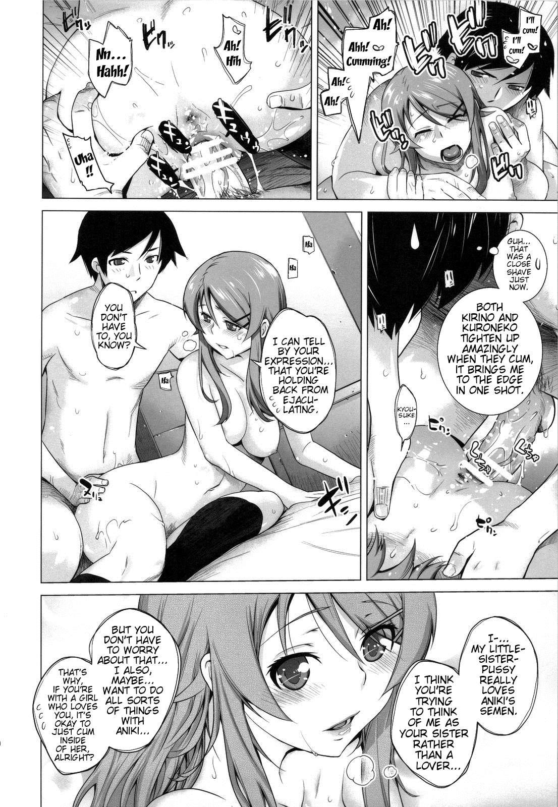Ore No Imouto Dj - Love Replica 4