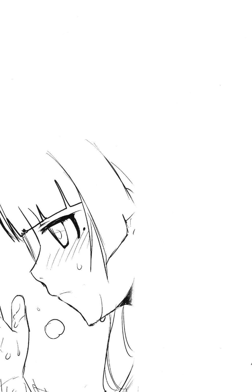 Ore No Imouto Dj - Love Replica 4
