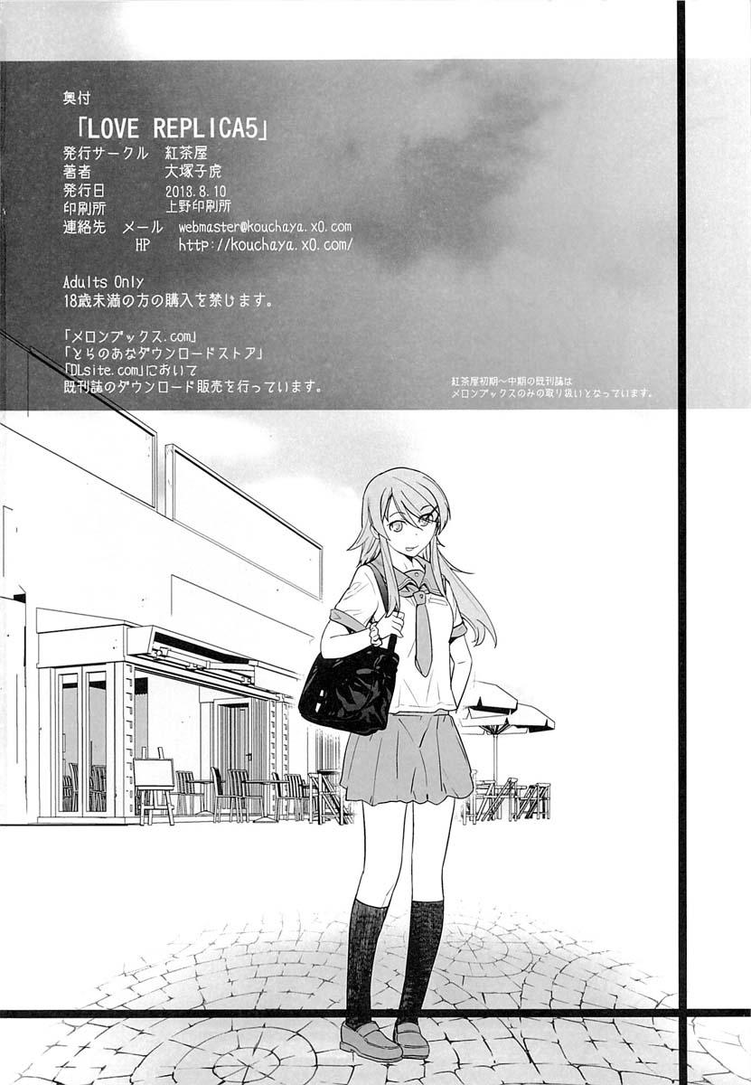 Ore No Imouto Dj - Love Replica 5