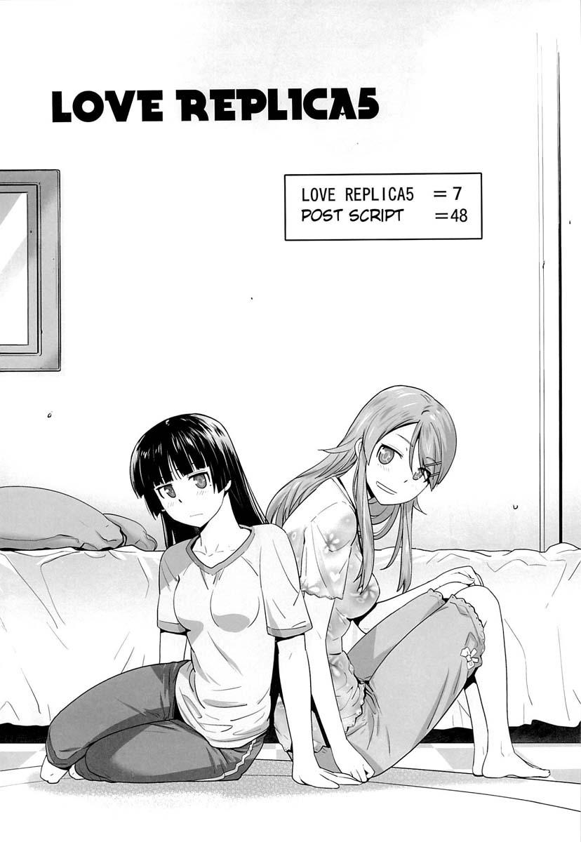 Ore No Imouto Dj - Love Replica 5