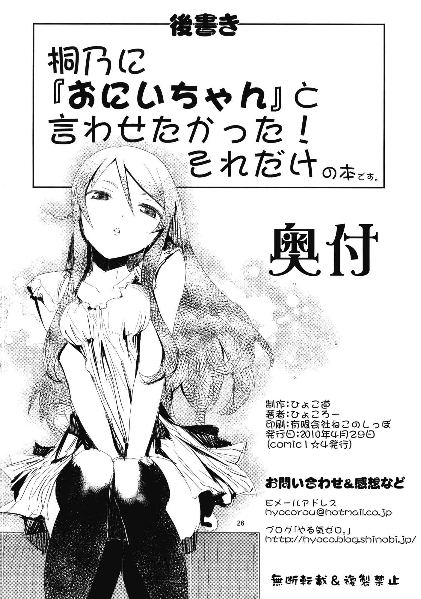 Ore No Imouto Dj - M-my Younger Sister Is 1