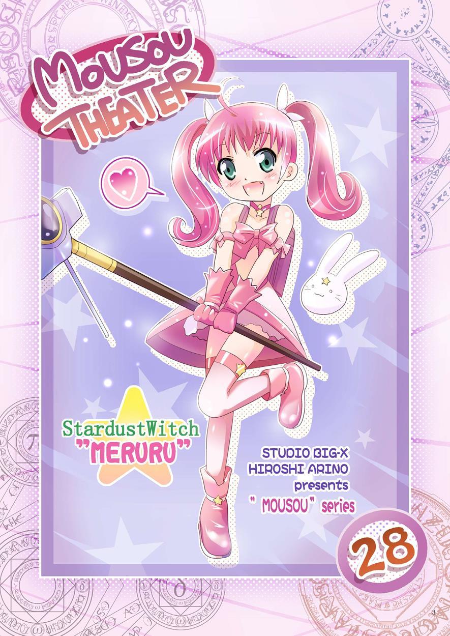 Ore No Imouto Dj - Mousou Theater 28 1