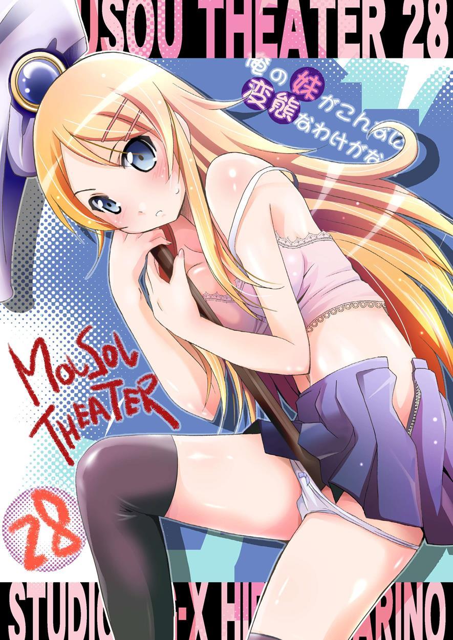 Ore No Imouto Dj - Mousou Theater 28 1