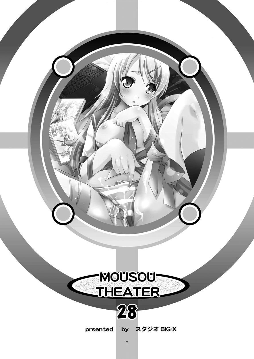 Ore No Imouto Dj - Mousou Theater 28 1