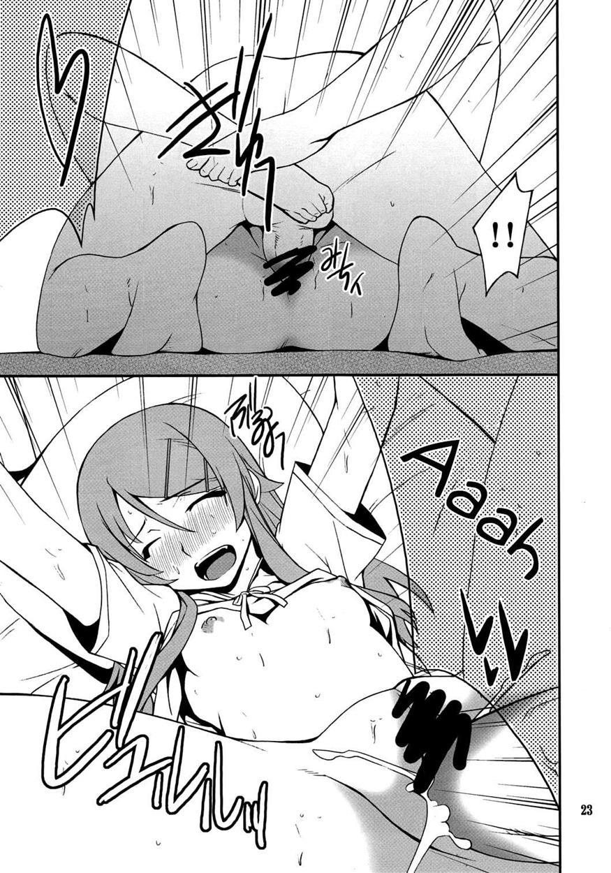 Ore No Imouto Dj - Ore X Imouto Kouryaku Taisakusen!! 3