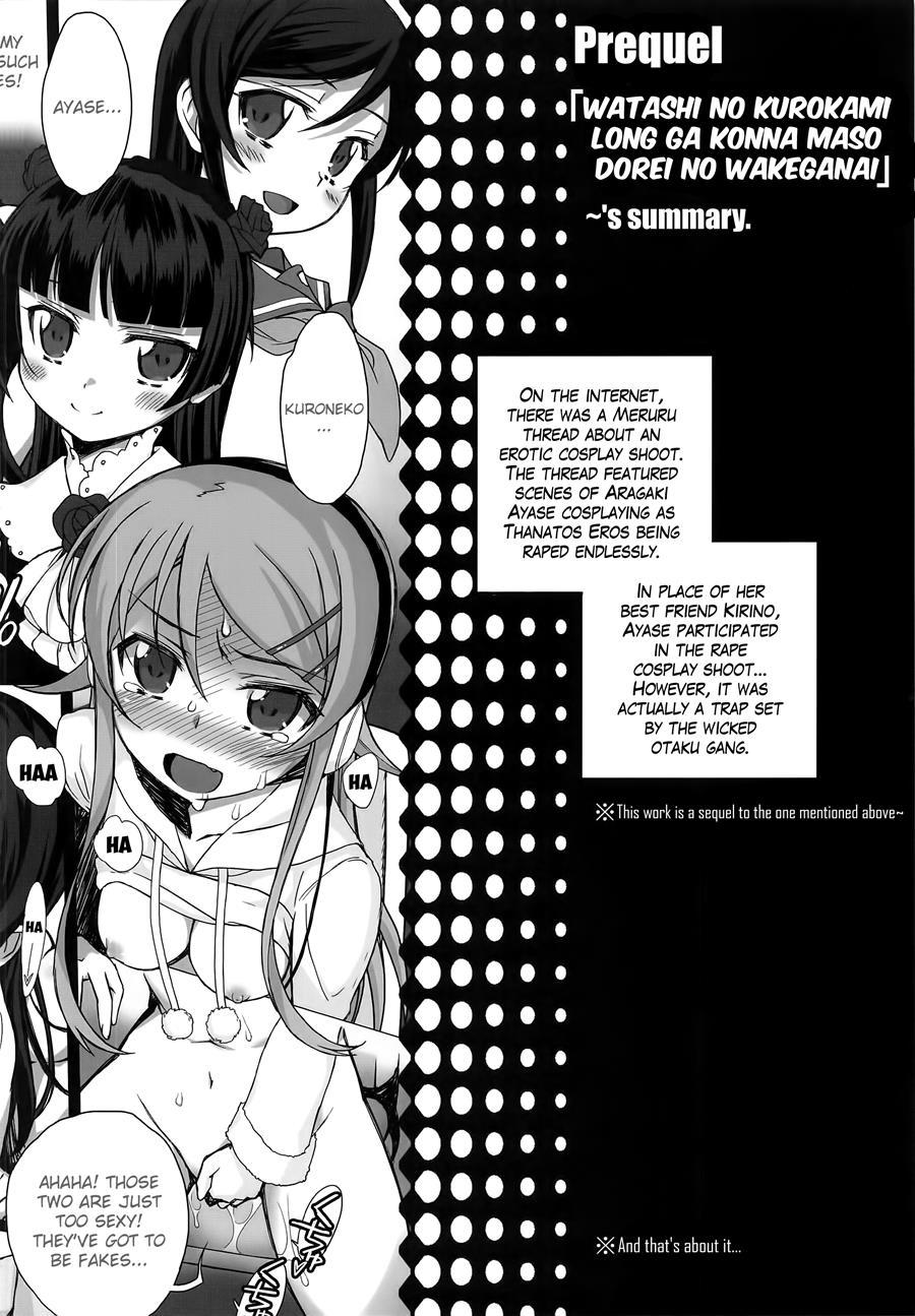 Ore No Imouto Ga Konna Maso Dorei No Wake Ga Nai 1