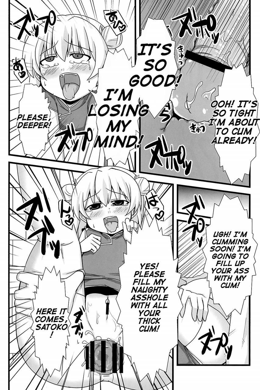 Ore No Satoko 1