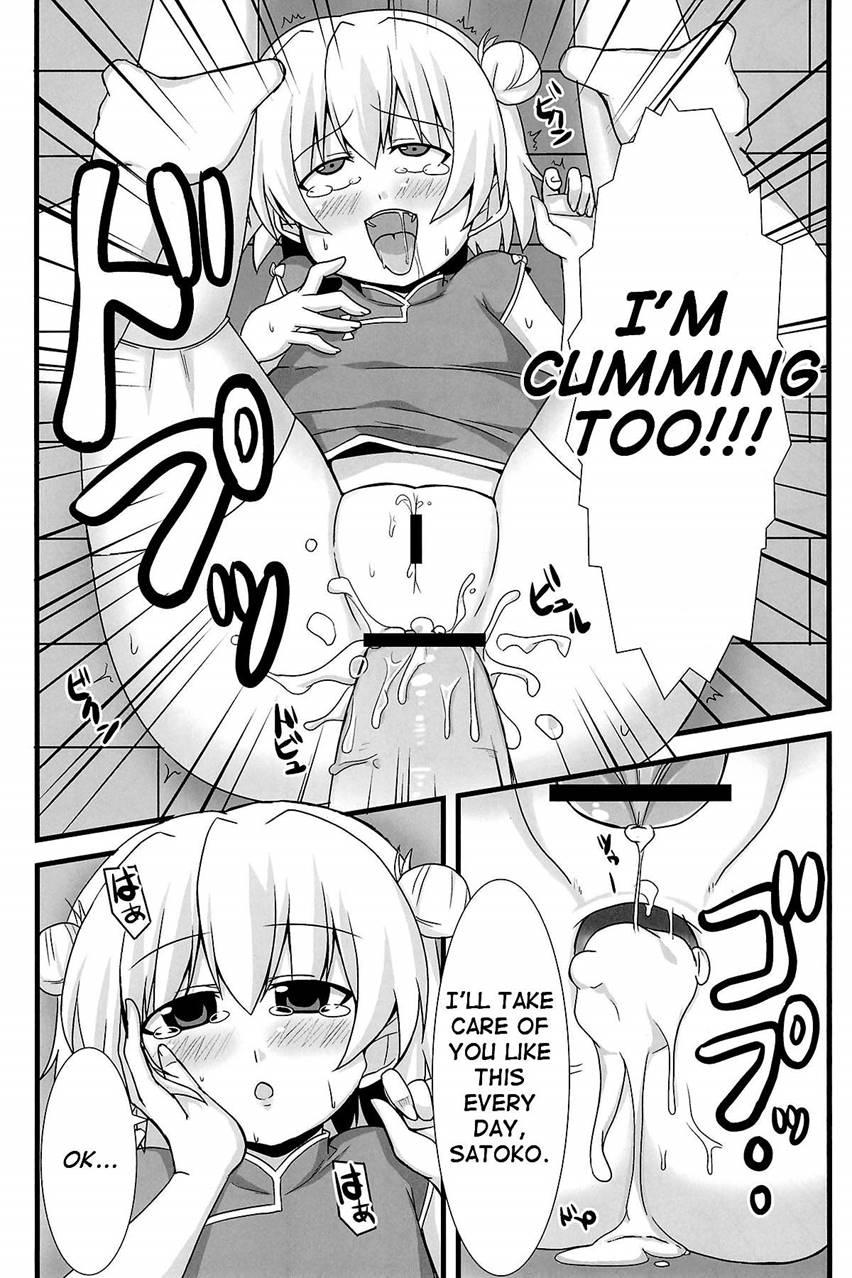 Ore No Satoko 1