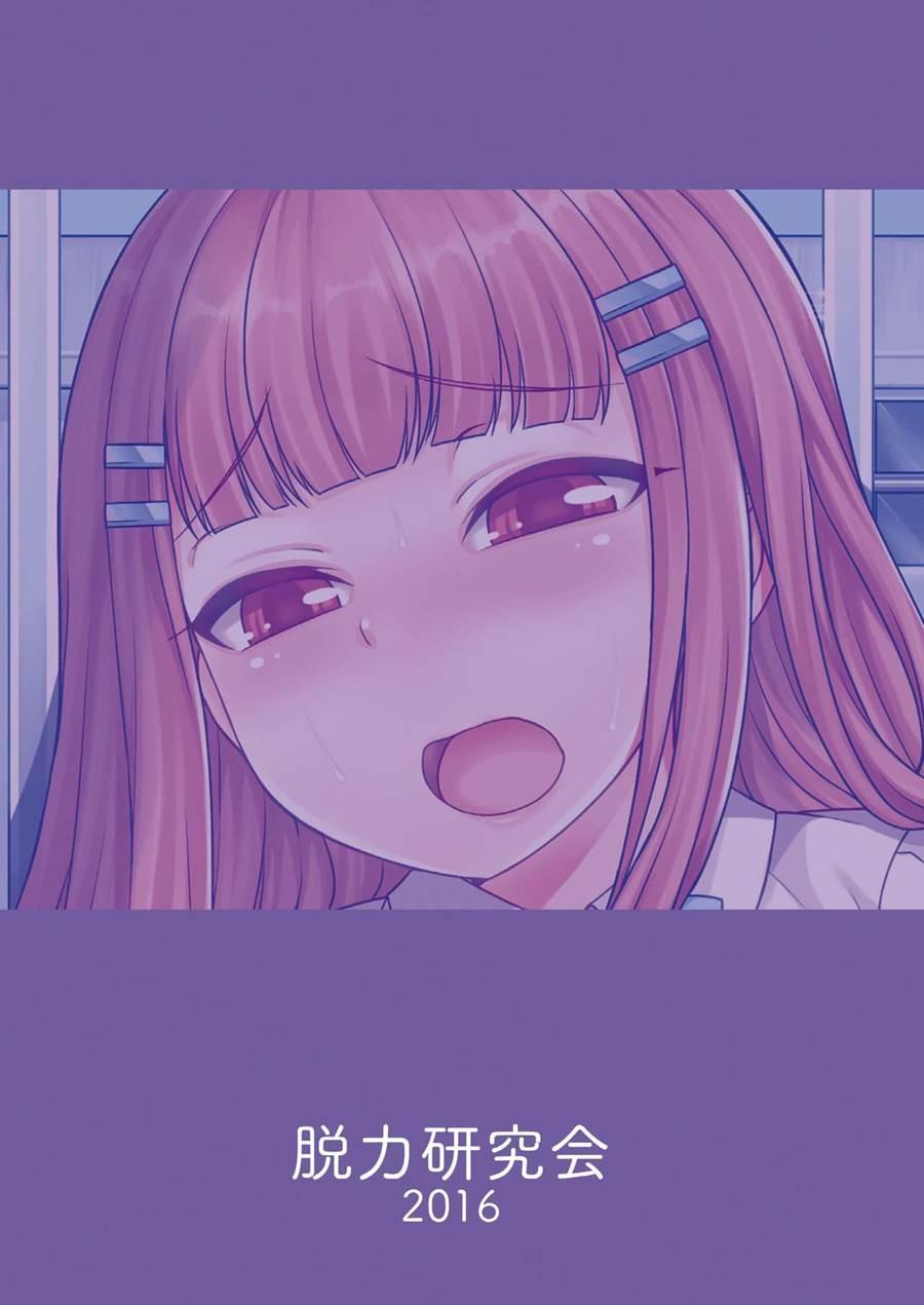 Ore Wa Kawaii Onnanoko [yaoi] 1
