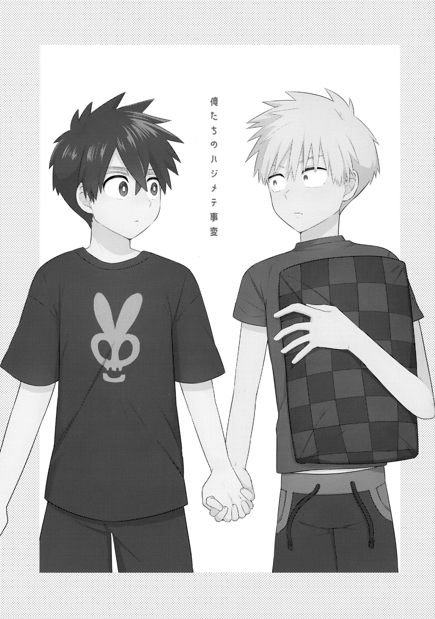 Ore-tachi No Hajimete Jihen [yaoi] 1