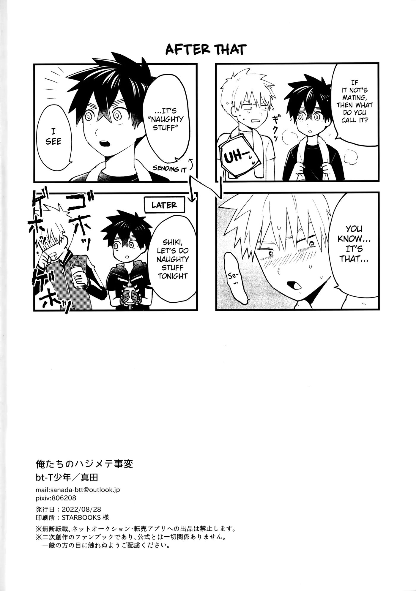 Ore-tachi No Hajimete Jihen [yaoi] 1