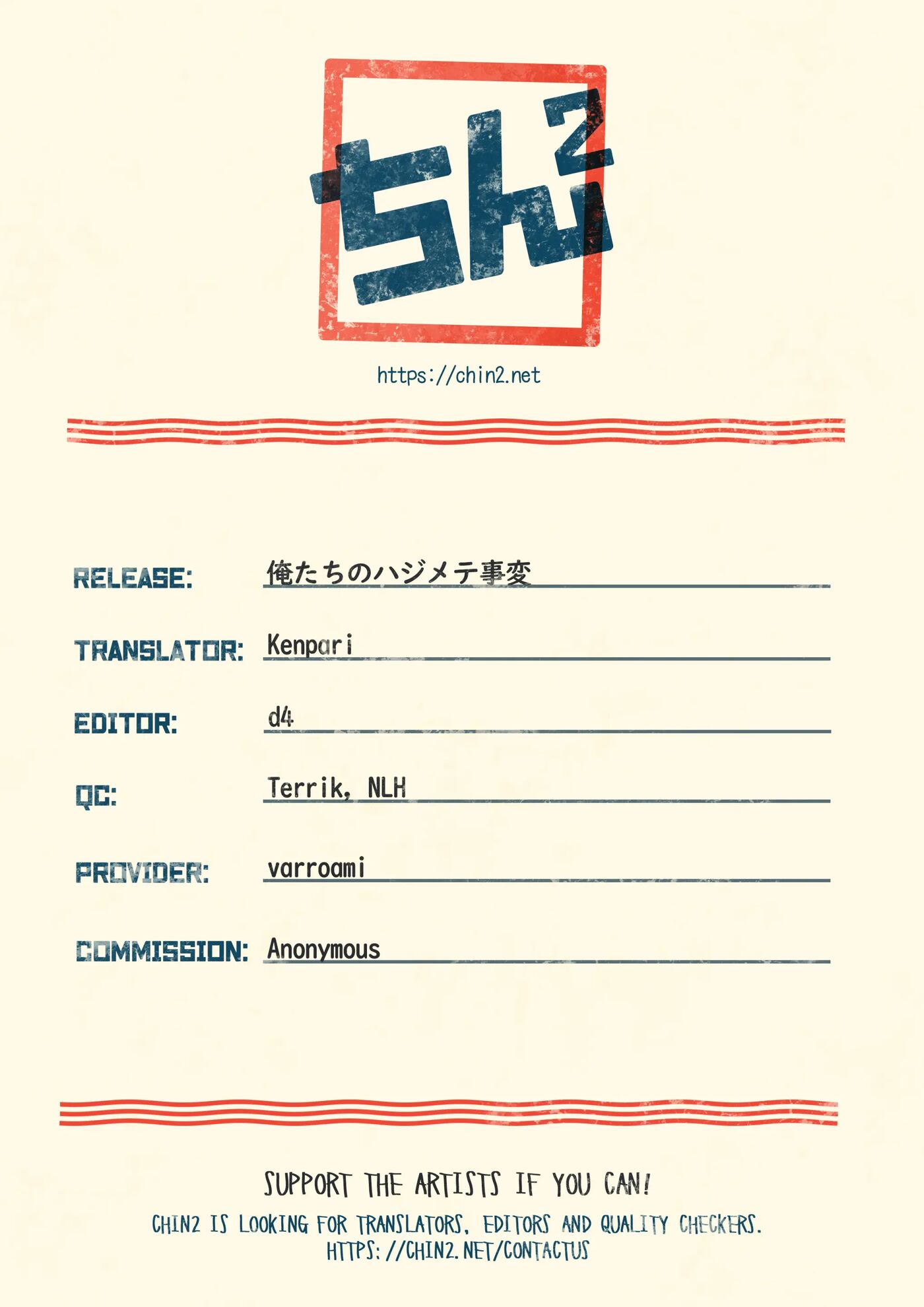 Ore-tachi No Hajimete Jihen [yaoi] 1