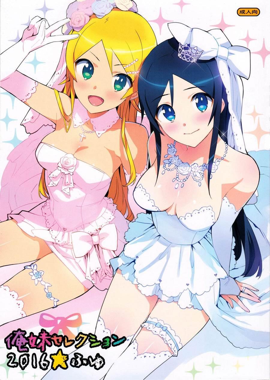 Oreimo Selection 2015 Natsu 2