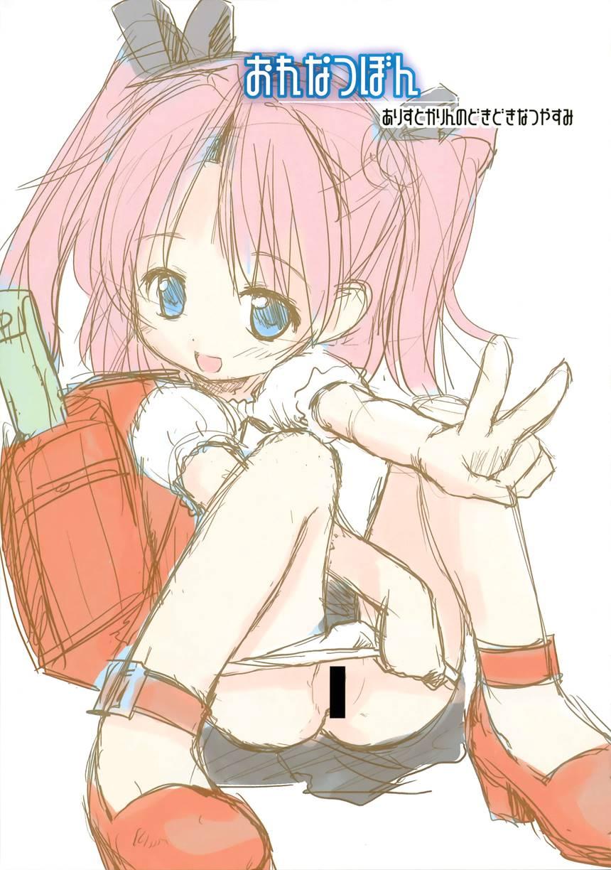 Orenatsu Bon ~alice To Karin No Dokidoki Natsuyasumi~ 1