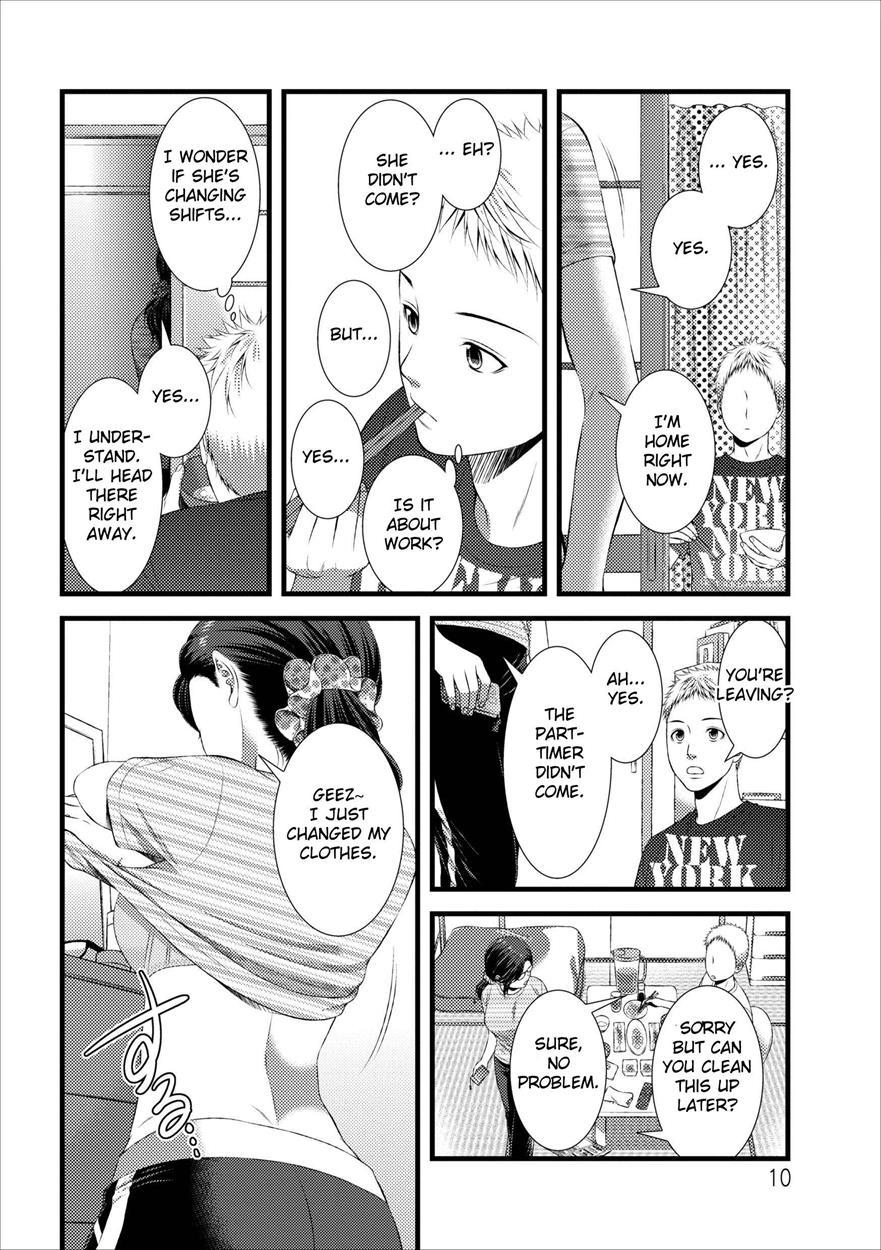 Orenchi No Kaasan 1