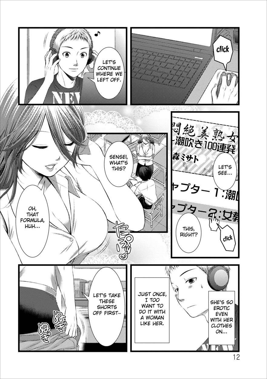 Orenchi No Kaasan 1
