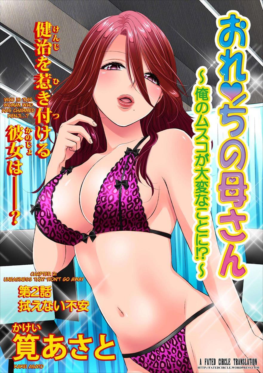 Orenchi No Kaasan 1