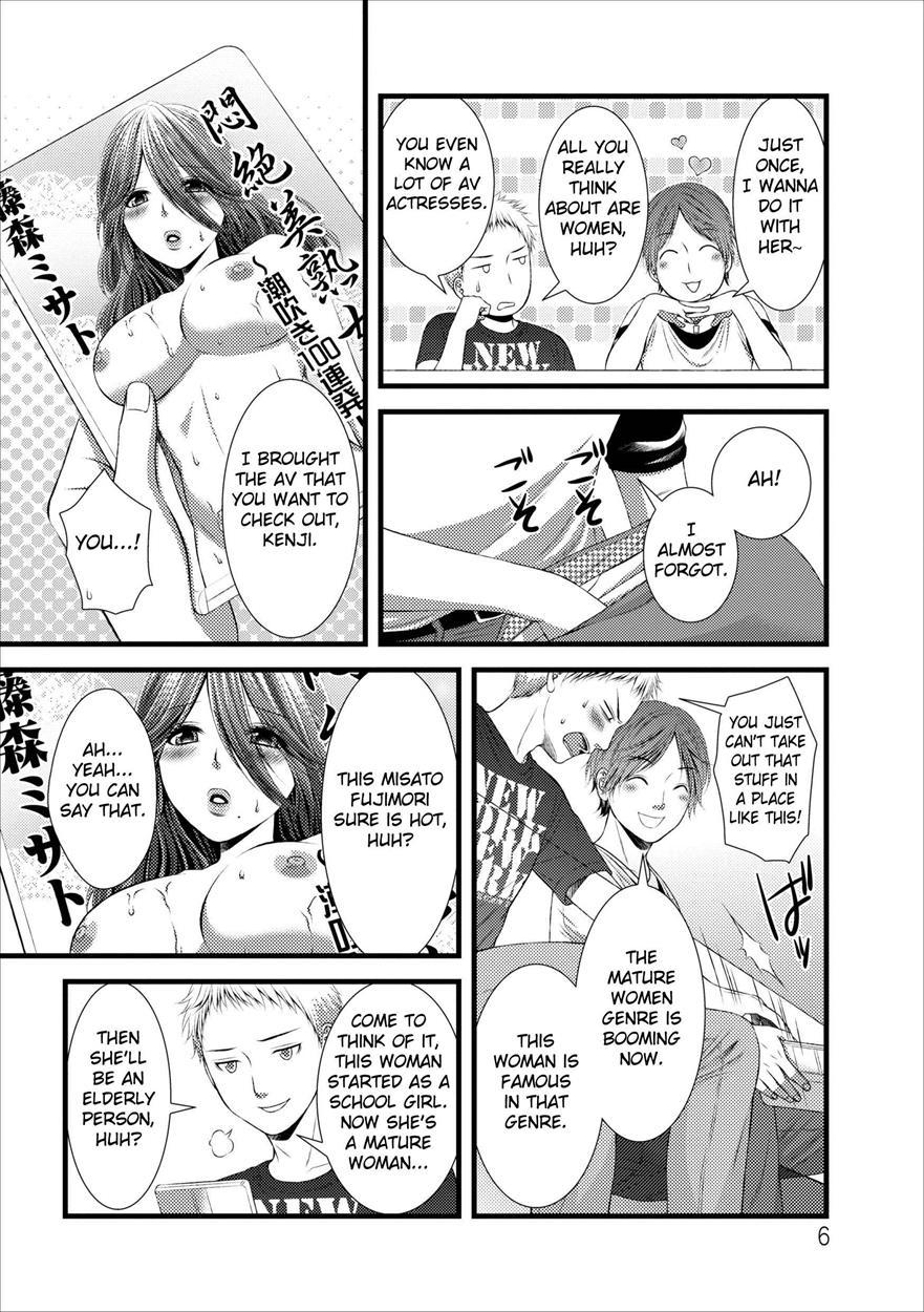 Orenchi No Kaasan 1