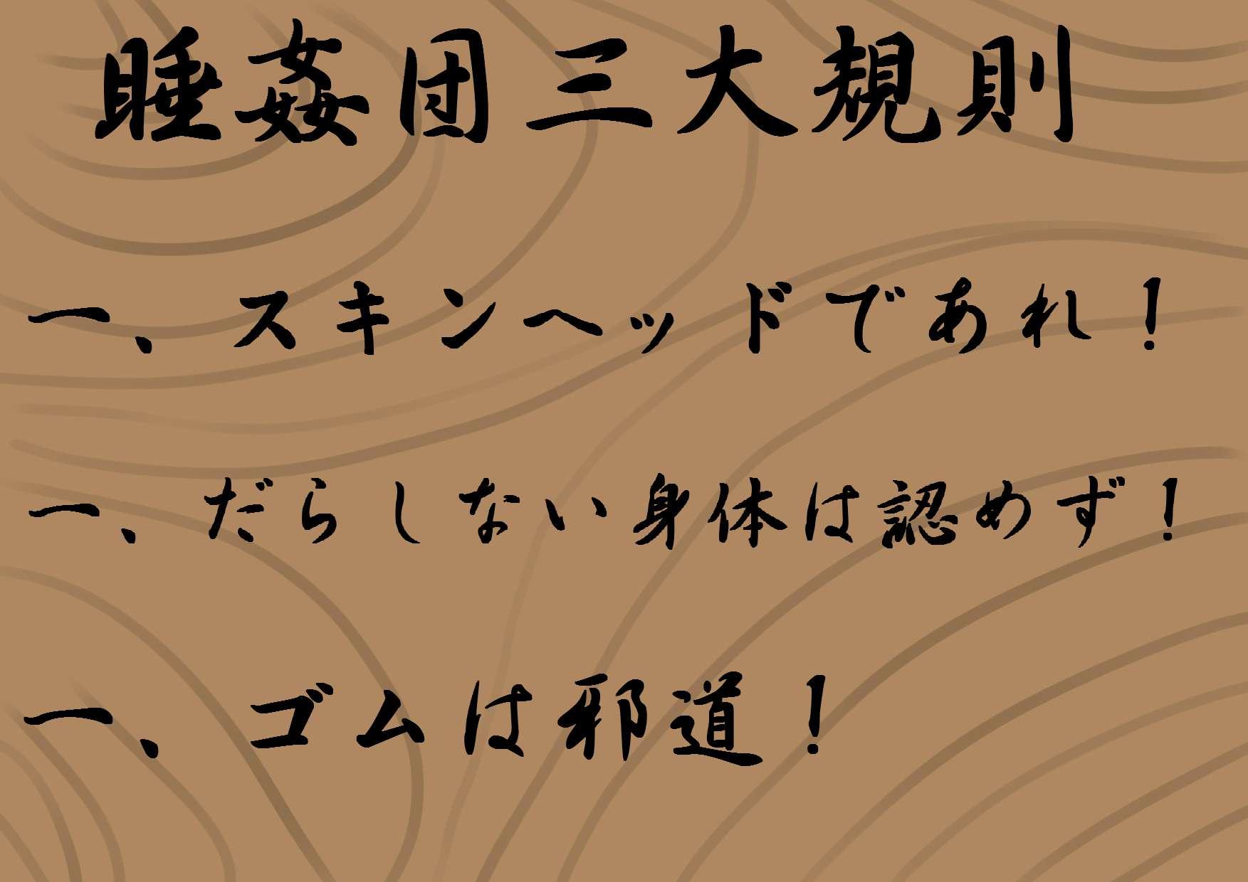 Oretacha Suikandan! -ft Suikan Ryoujoku- 1