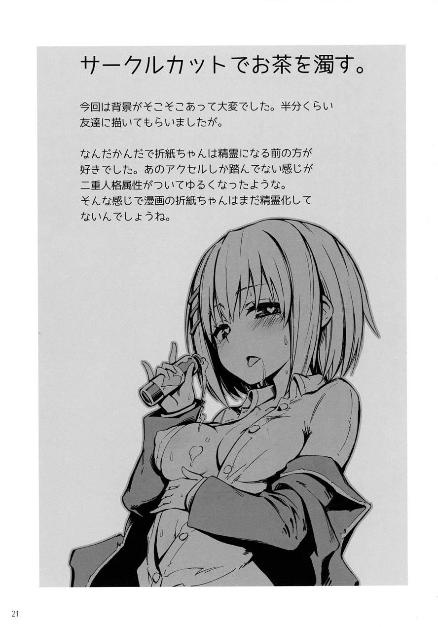 Origami-san No Genkigaderu Kusuri 1