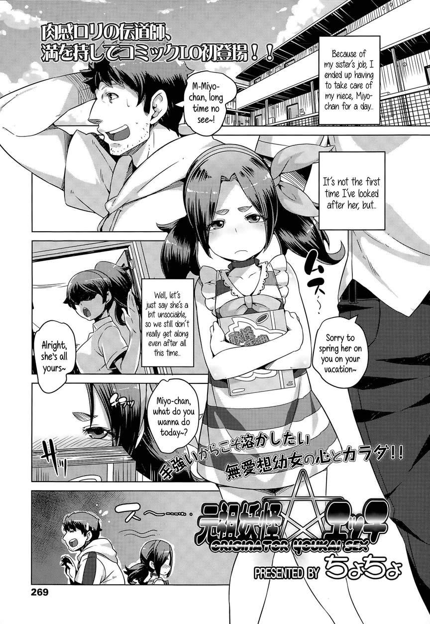 Originator Youkai - Sex 1
