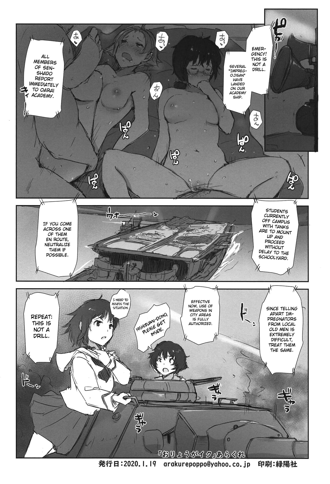 Oryou Ga Iku 1