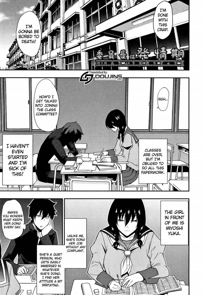 Osaekirenai Kono Kimochi 1