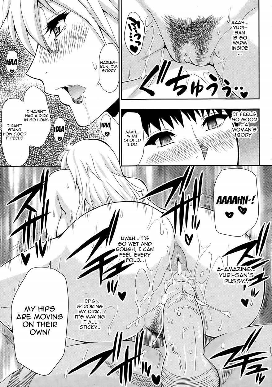 Osaekirenai Kono Kimochi 1