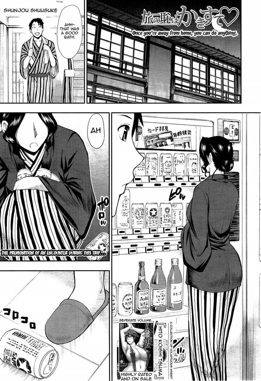 Osaekirenai Kono Kimochi 1