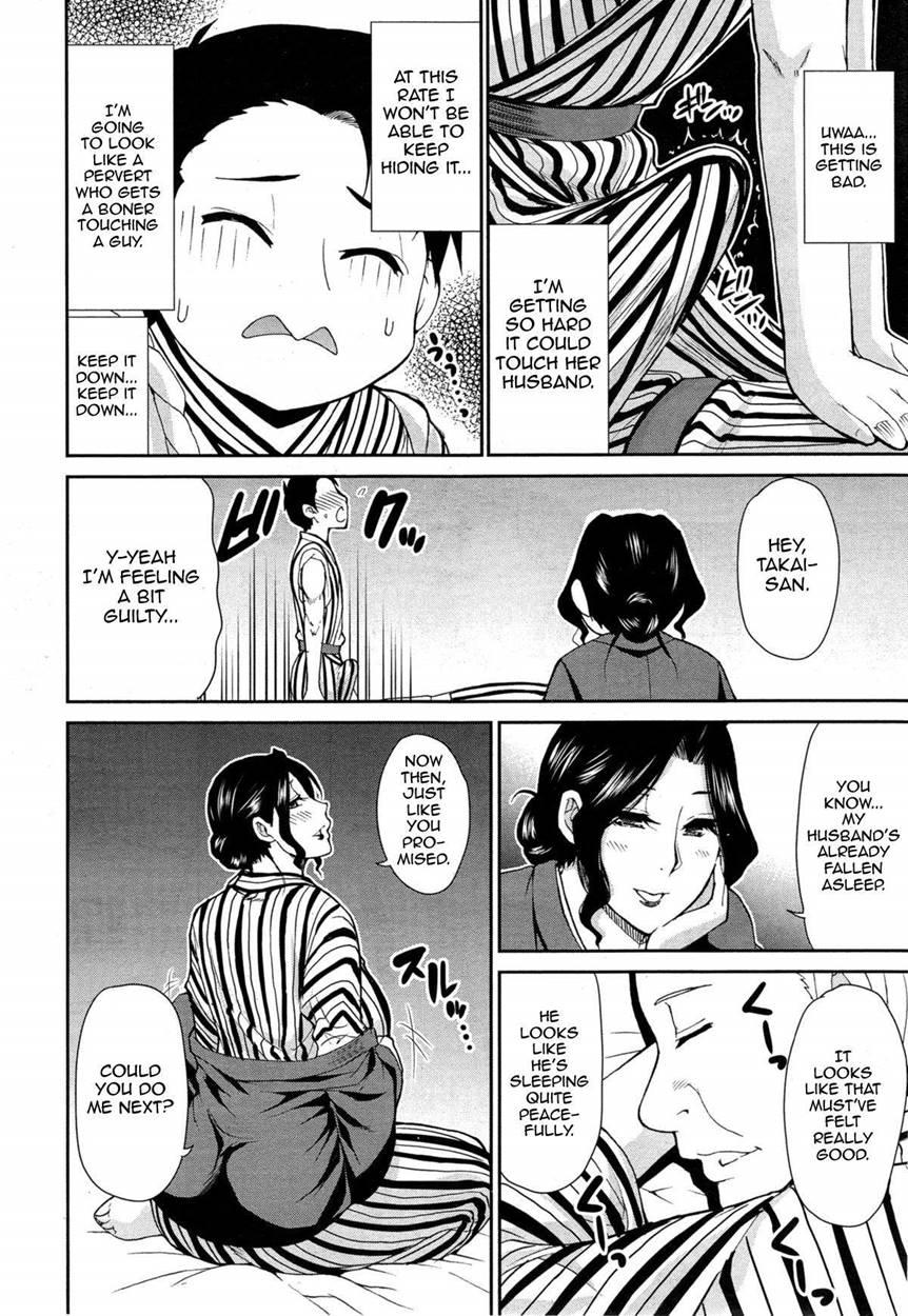 Osaekirenai Kono Kimochi 1