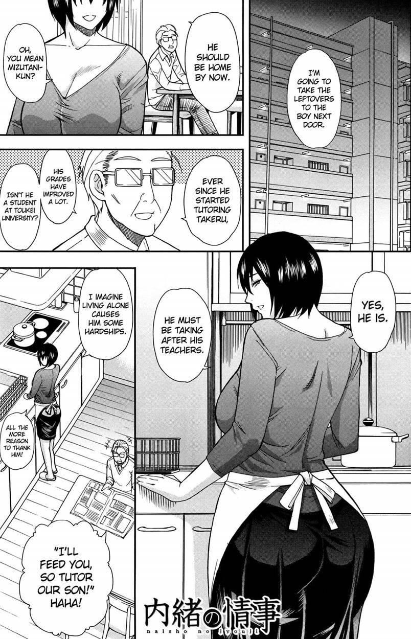 Osaekirenai Kono Kimochi 1