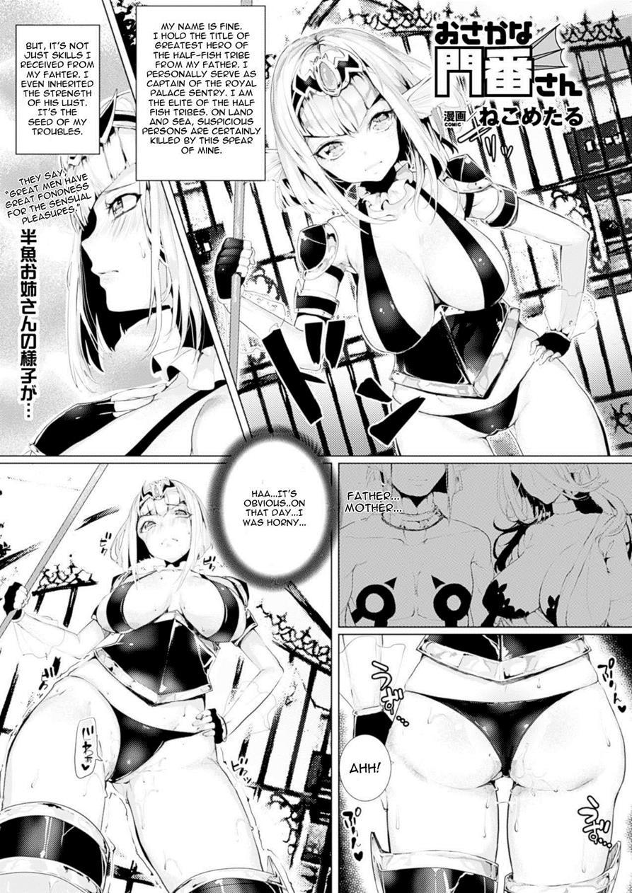 Osakana Monban-san 1