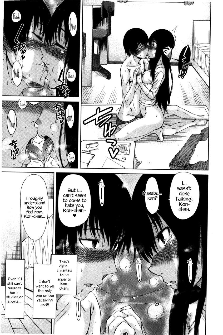 Osananajimi No Wagamama Sex 1