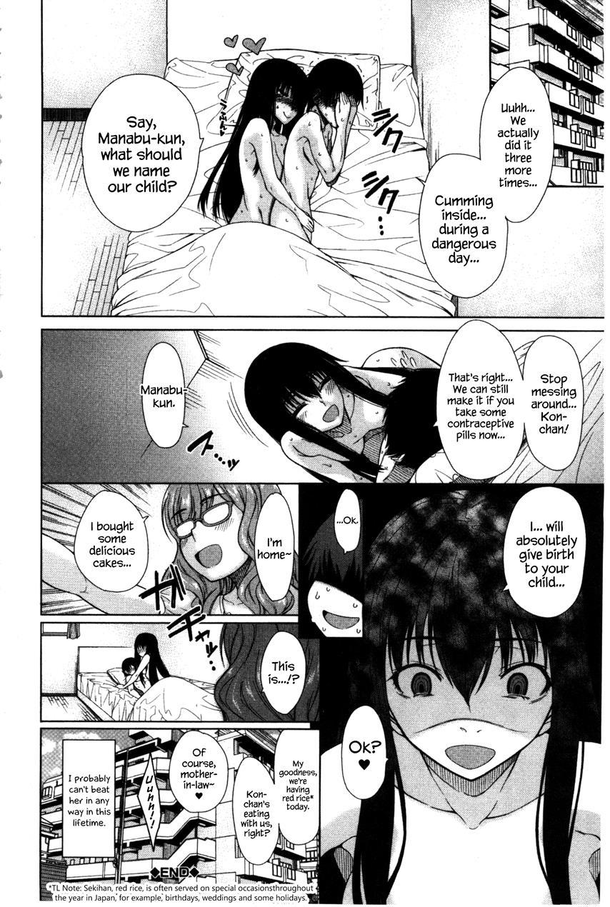 Osananajimi No Wagamama Sex 1
