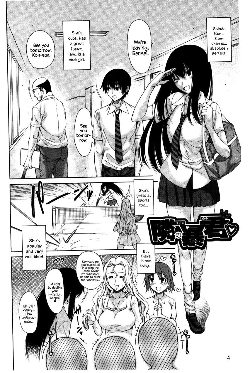 Osananajimi No Wagamama Sex 1