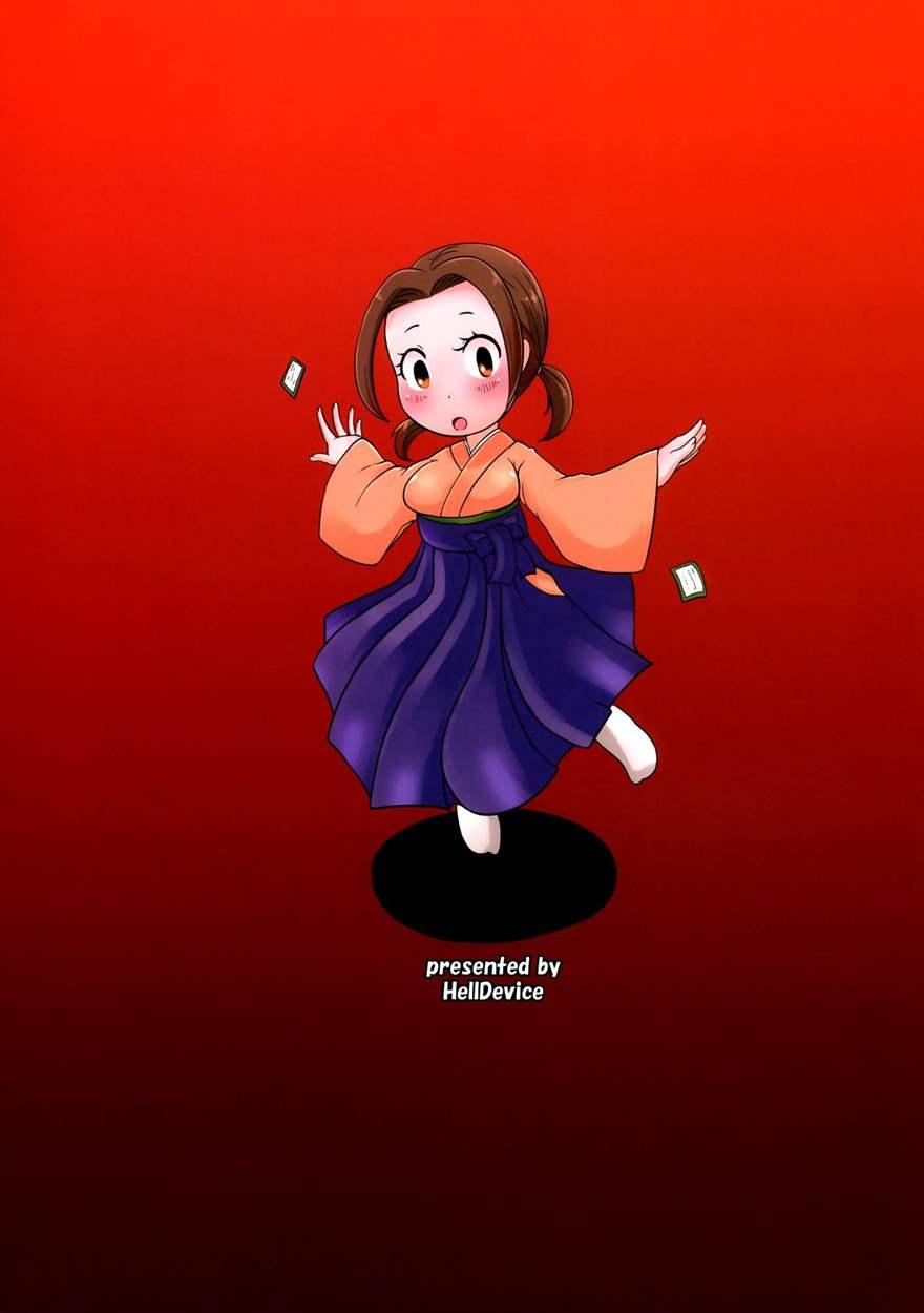 Osawari Nadeshiko 1
