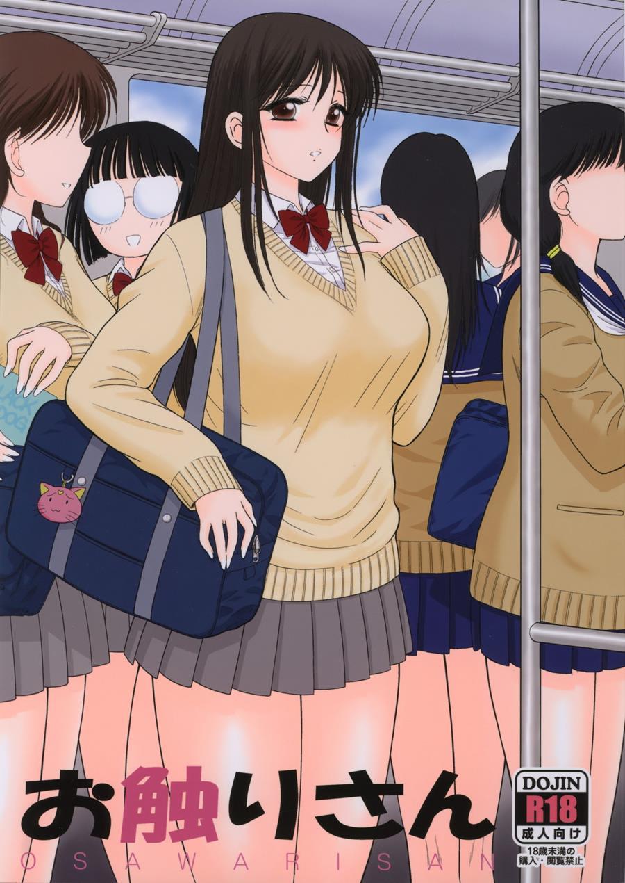 Osawari-san 1