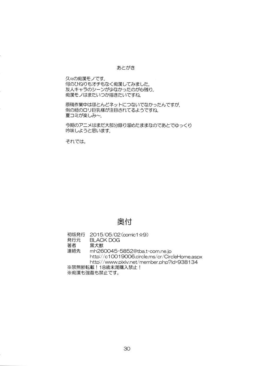 Osawari-san 1