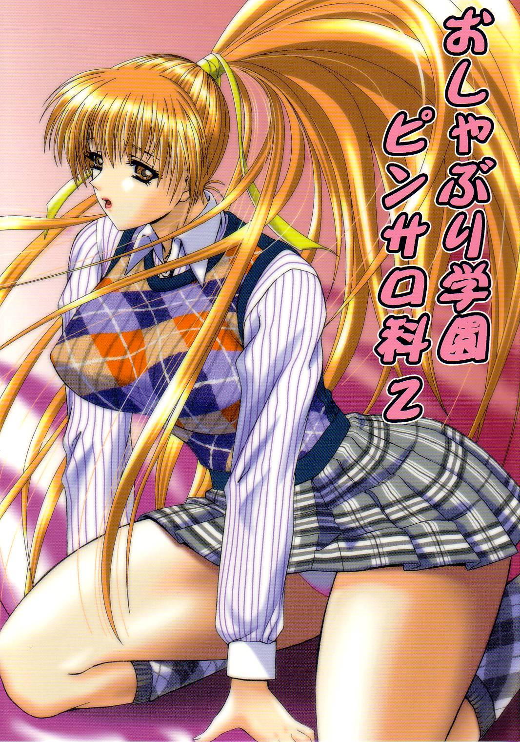 Oshaburi Gakuen Pinsal-ka 2