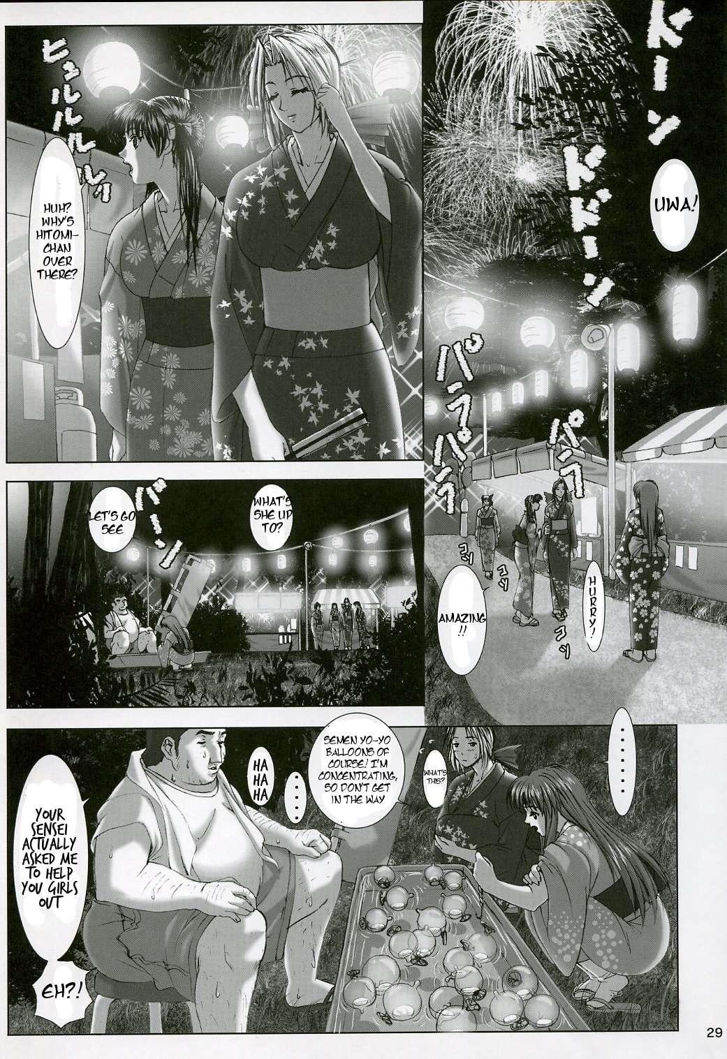 Oshaburi Gakuen Pinsal-ka 3
