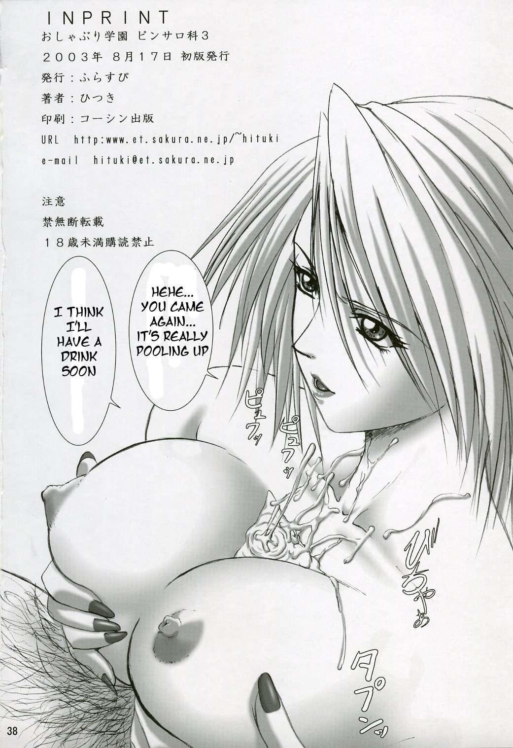 Oshaburi Gakuen Pinsal-ka 3