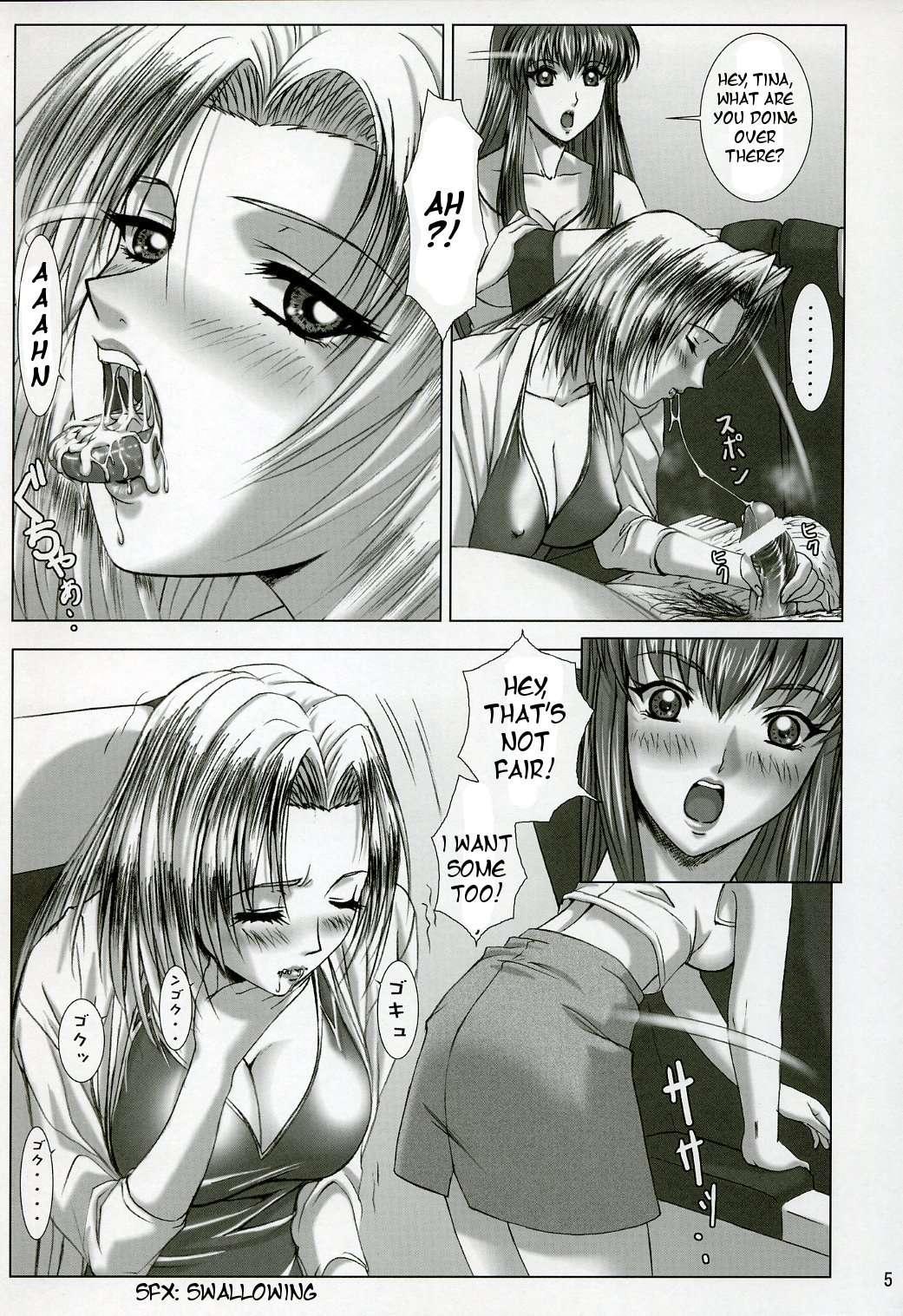 Oshaburi Gakuen Pinsal-ka 3