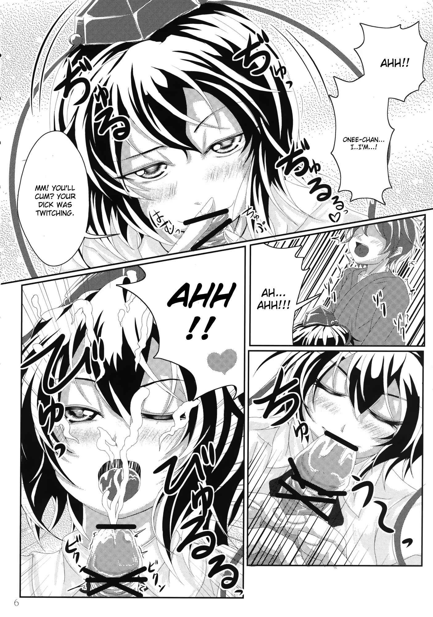 Oshiete Itazura Tengu 1