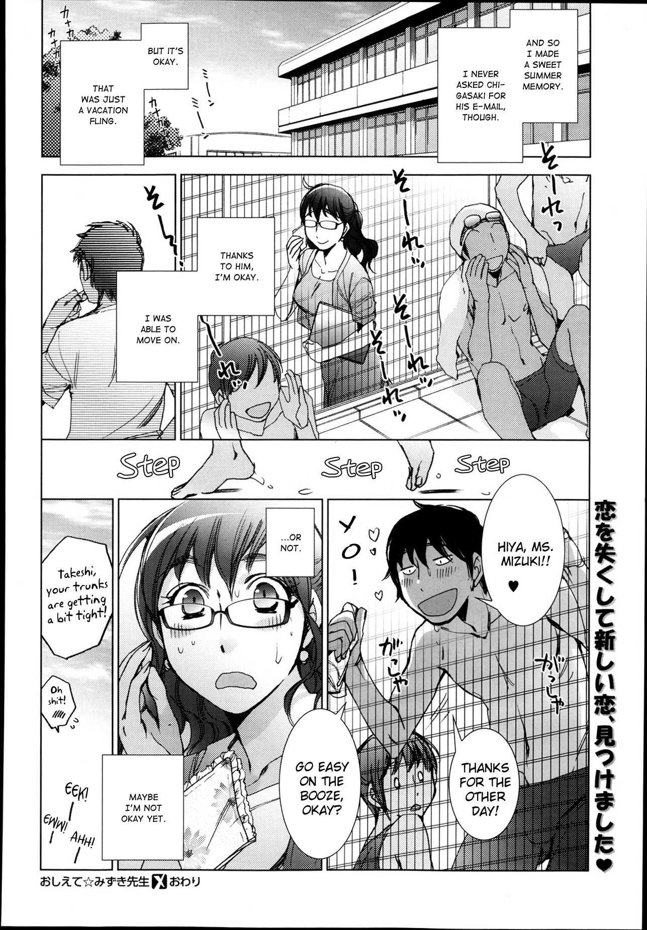 Oshiete Mizuki Sensei 1