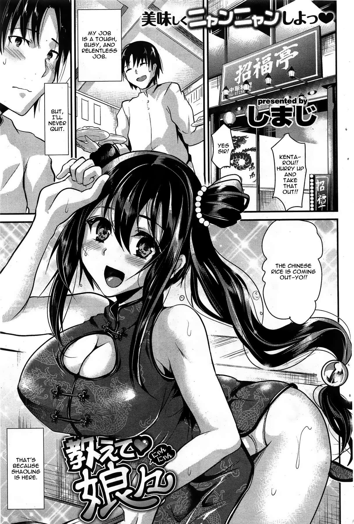 Oshiete Nyan Nyan 1