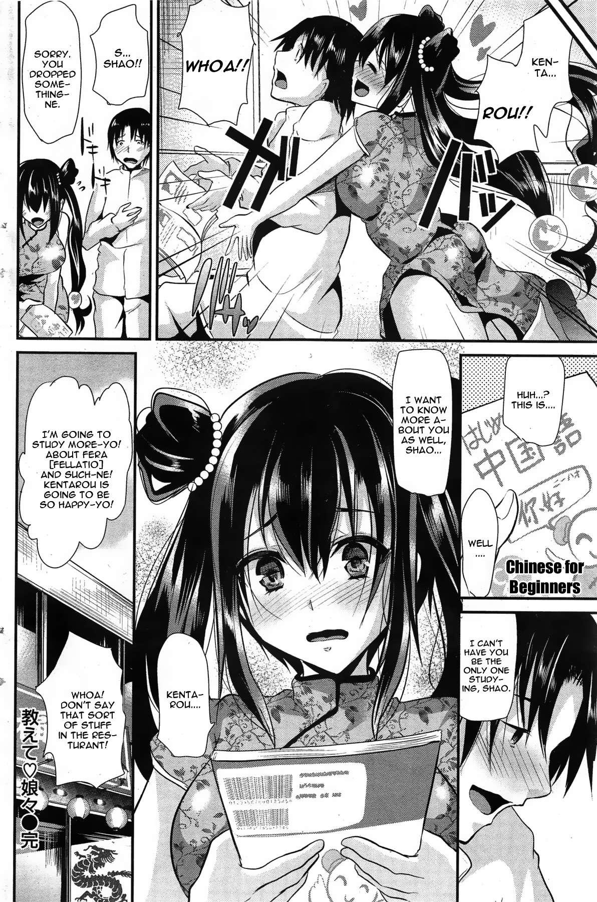 Oshiete Nyan Nyan 1