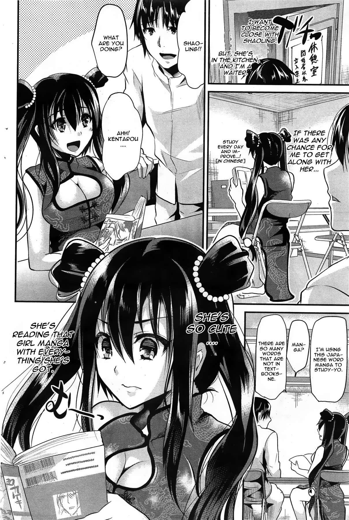 Oshiete Nyan Nyan 1