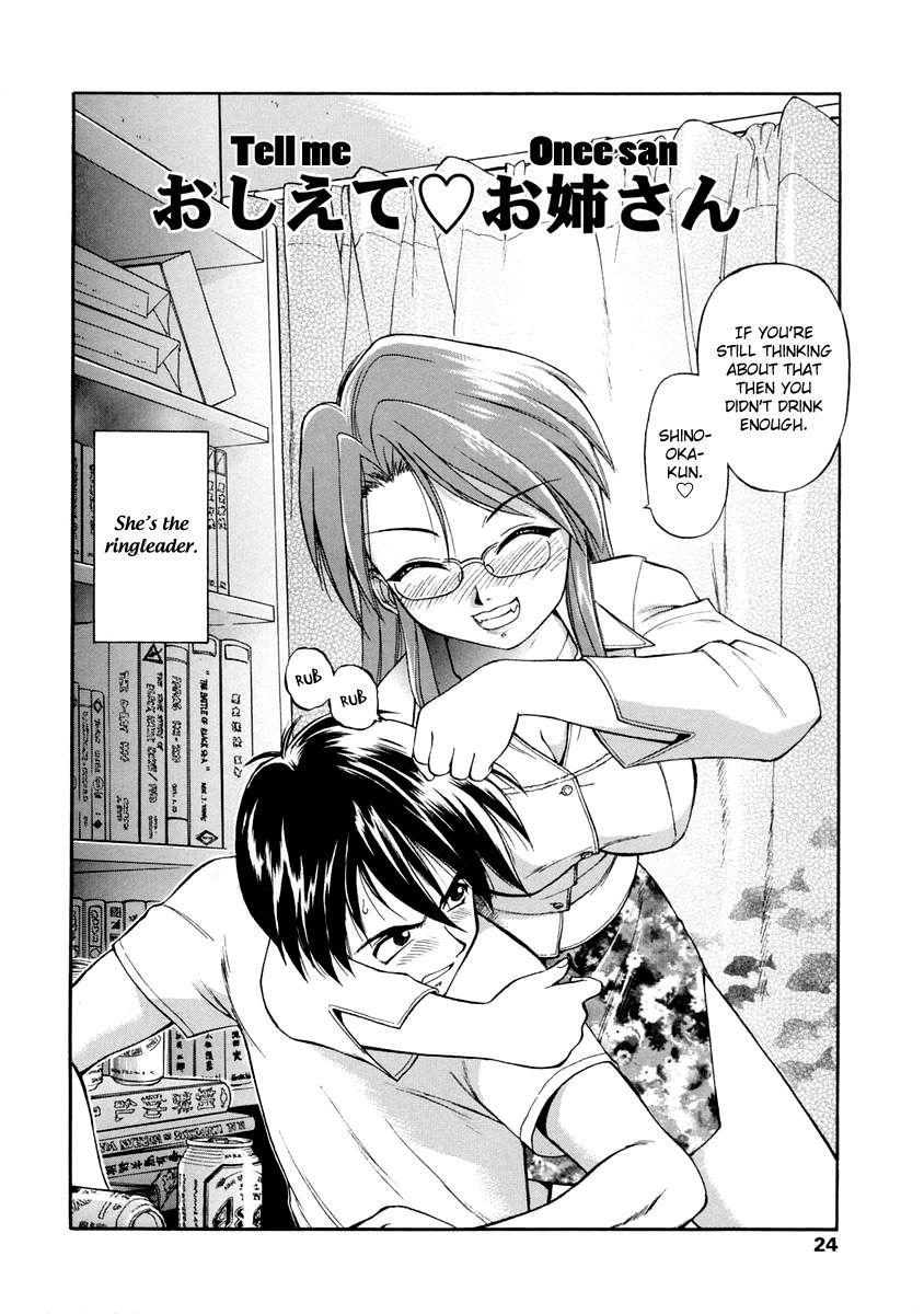 Oshiete Oneesan 1